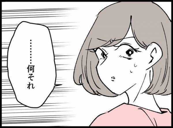 娘への愛情不足を指摘された夫「俺だって変わりたい！」急に育休を取ると言い始めて…！？