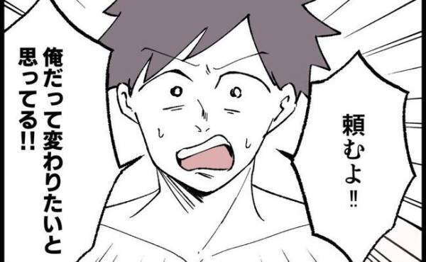 娘への愛情不足を指摘された夫「俺だって変わりたい！」急に育休を取ると言い始めて…！？