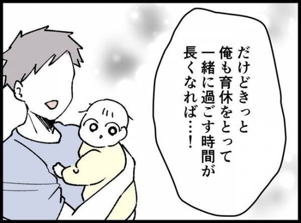 娘への愛情不足を指摘された夫「俺だって変わりたい！」急に育休を取ると言い始めて…！？