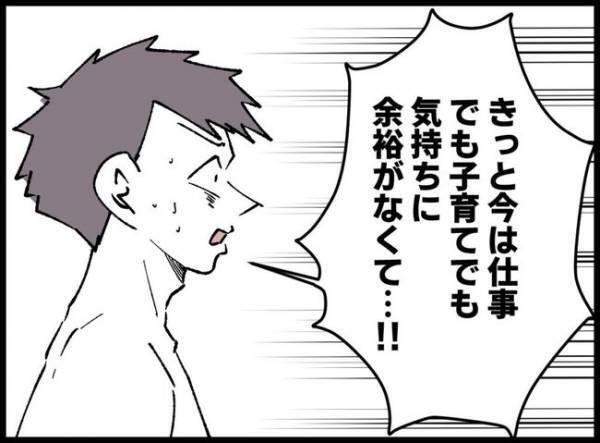 娘への愛情不足を指摘された夫「俺だって変わりたい！」急に育休を取ると言い始めて…！？