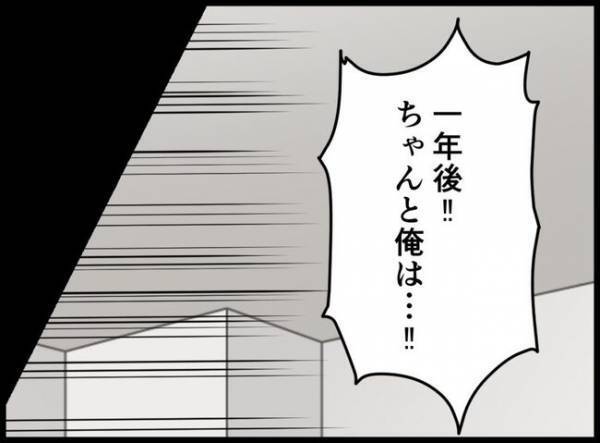 娘への愛情不足を指摘された夫「俺だって変わりたい！」急に育休を取ると言い始めて…！？