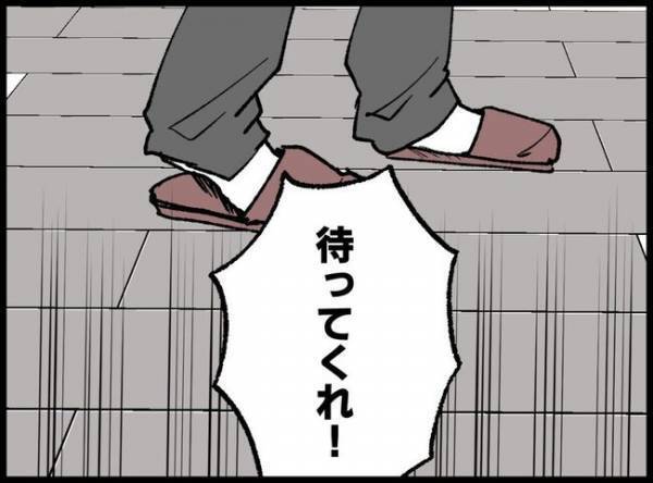 娘への愛情不足を指摘された夫「俺だって変わりたい！」急に育休を取ると言い始めて…！？