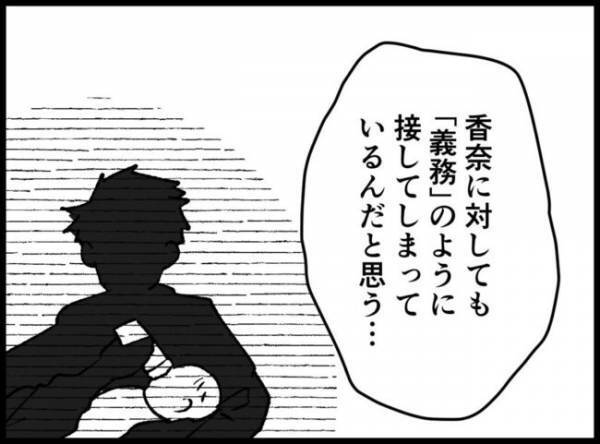 娘への愛情不足を指摘された夫「俺だって変わりたい！」急に育休を取ると言い始めて…！？