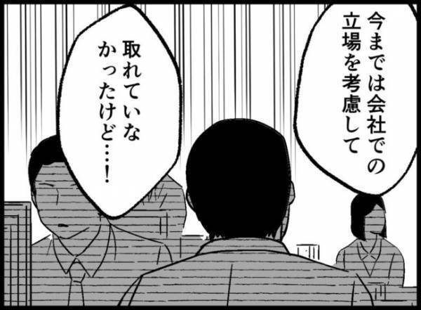 娘への愛情不足を指摘された夫「俺だって変わりたい！」急に育休を取ると言い始めて…！？