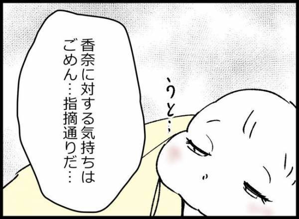 娘への愛情不足を指摘された夫「俺だって変わりたい！」急に育休を取ると言い始めて…！？