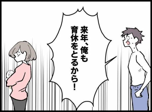 娘への愛情不足を指摘された夫「俺だって変わりたい！」急に育休を取ると言い始めて…！？