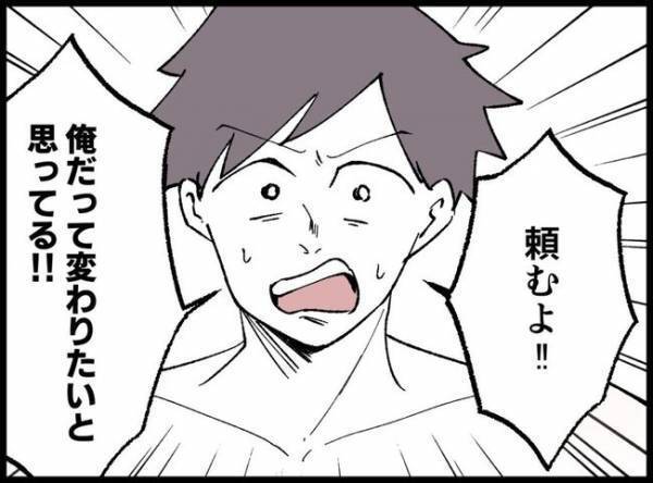 娘への愛情不足を指摘された夫「俺だって変わりたい！」急に育休を取ると言い始めて…！？
