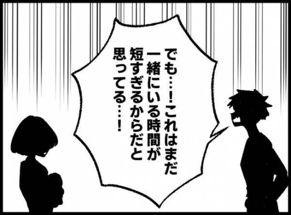 娘への愛情不足を指摘された夫「俺だって変わりたい！」急に育休を取ると言い始めて…！？