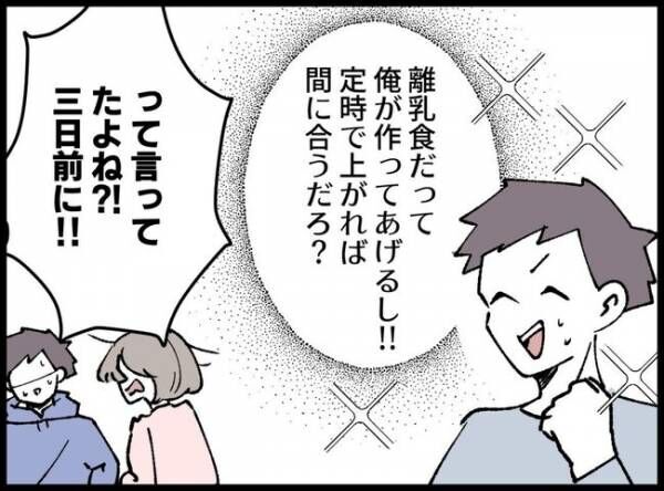 パパいやあっちいけ16-4