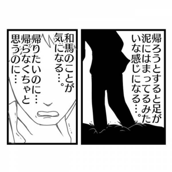 「会いたくないから帰らない…」妻の態度に嫌気がさした夫が家出→すると妻が信じられない行動に出て…