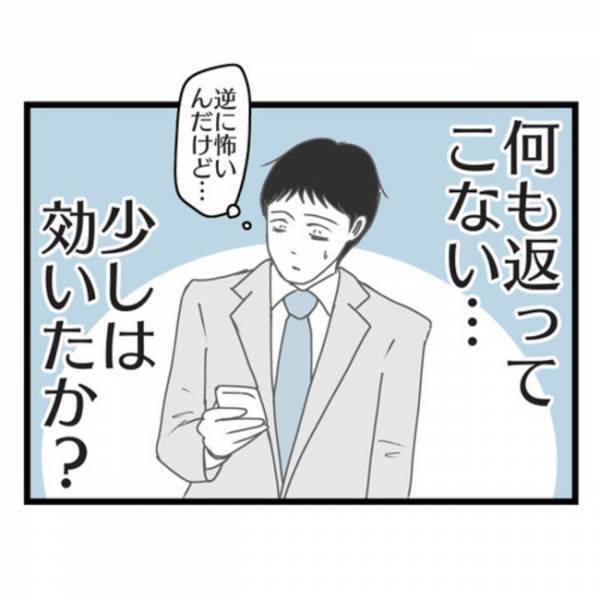 「会いたくないから帰らない…」妻の態度に嫌気がさした夫が家出→すると妻が信じられない行動に出て…