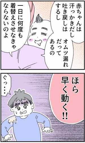 育児をなめている夫6-6-4