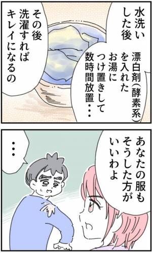 育児をなめている夫6-7-3