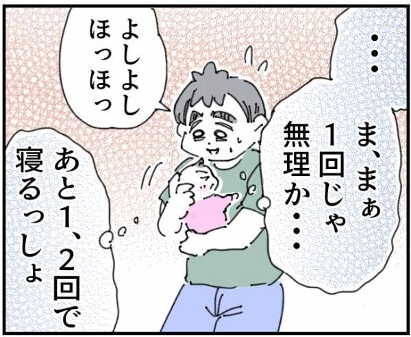 育児をなめている夫7-3-1