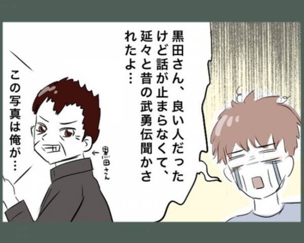 「1時間も何してたの！？」地域の組合長として夫が向かいの家に集金へ⇒変わり果てた姿で帰宅した理由