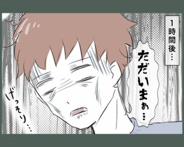 「1時間も何してたの！？」地域の組合長として夫が向かいの家に集金へ⇒変わり果てた姿で帰宅した理由