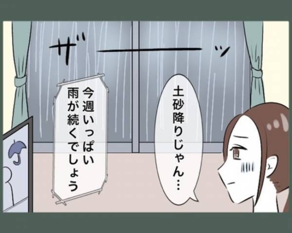 「1時間も何してたの！？」地域の組合長として夫が向かいの家に集金へ⇒変わり果てた姿で帰宅した理由