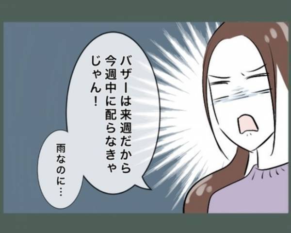 「1時間も何してたの！？」地域の組合長として夫が向かいの家に集金へ⇒変わり果てた姿で帰宅した理由