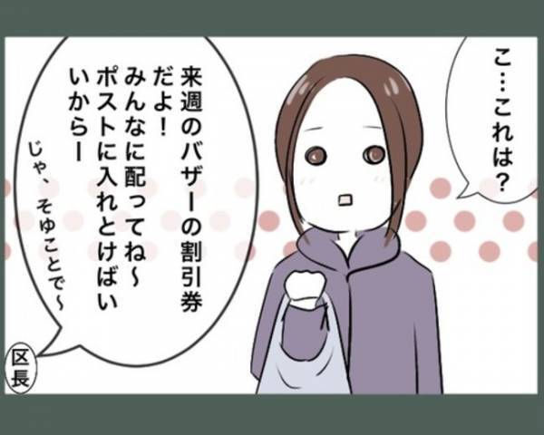 「1時間も何してたの！？」地域の組合長として夫が向かいの家に集金へ⇒変わり果てた姿で帰宅した理由