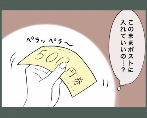 「1時間も何してたの！？」地域の組合長として夫が向かいの家に集金へ⇒変わり果てた姿で帰宅した理由