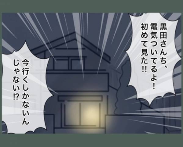 「1時間も何してたの！？」地域の組合長として夫が向かいの家に集金へ⇒変わり果てた姿で帰宅した理由