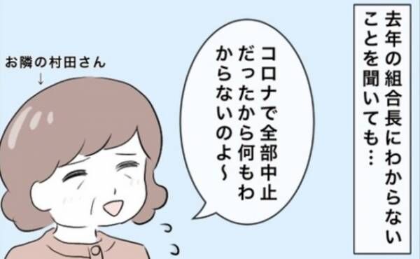 「何もわからなくて〜w」地域のイベント準備を押し付けられた妊婦の私。去年の担当は頼りにならず！？