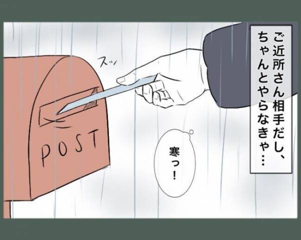 「何もわからなくて〜w」地域のイベント準備を押し付けられた妊婦の私。去年の担当は頼りにならず！？