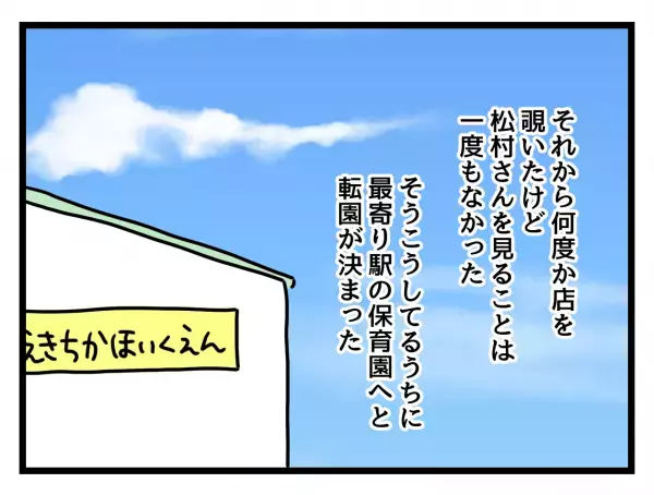 「平等なんて無理…」独身社員と子持ち社員の壁→どちらも経験した女性のまさかの決意とは…！？