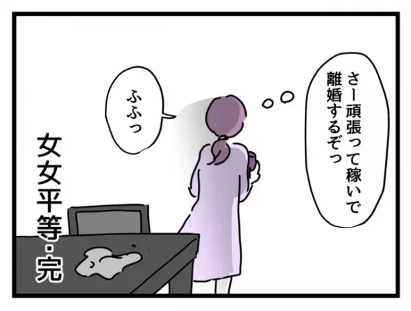 「平等なんて無理…」独身社員と子持ち社員の壁→どちらも経験した女性のまさかの決意とは…！？