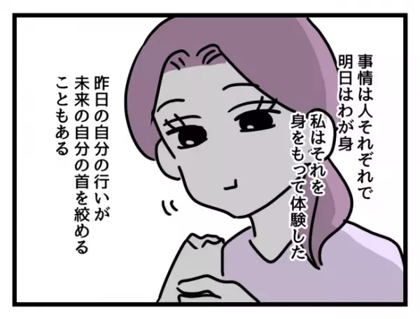 「平等なんて無理…」独身社員と子持ち社員の壁→どちらも経験した女性のまさかの決意とは…！？