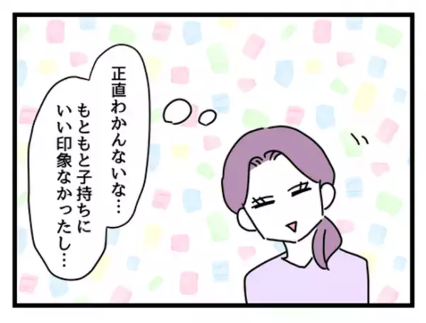 「平等なんて無理…」独身社員と子持ち社員の壁→どちらも経験した女性のまさかの決意とは…！？