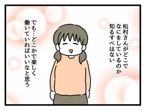 「平等なんて無理…」独身社員と子持ち社員の壁→どちらも経験した女性のまさかの決意とは…！？