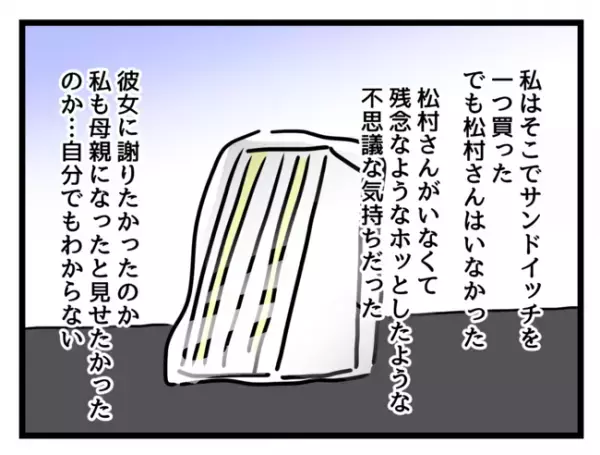 「平等なんて無理…」独身社員と子持ち社員の壁→どちらも経験した女性のまさかの決意とは…！？