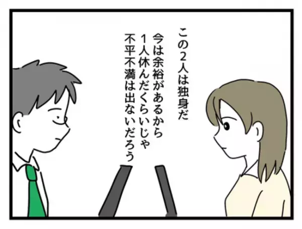 「平等なんて無理…」独身社員と子持ち社員の壁→どちらも経験した女性のまさかの決意とは…！？