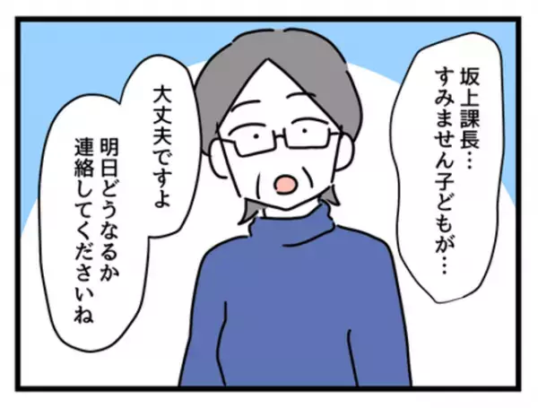 「平等なんて無理…」独身社員と子持ち社員の壁→どちらも経験した女性のまさかの決意とは…！？