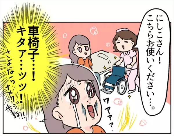 「ついにキタァッ！」やさしい対応に感激。看護師さんが用意してくれたのは… #卵巣出血にご用心 16