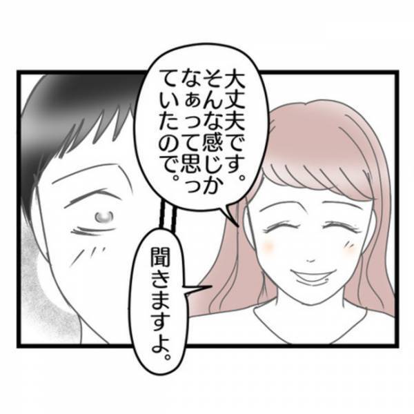 「奥さんの気持ちがわかる…」離婚を決めた夫→ママ友に相談するとまさかの返事が返ってきて…