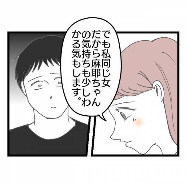 「奥さんの気持ちがわかる…」離婚を決めた夫→ママ友に相談するとまさかの返事が返ってきて…