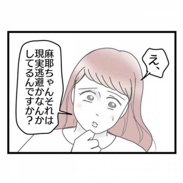 「奥さんの気持ちがわかる…」離婚を決めた夫→ママ友に相談するとまさかの返事が返ってきて…