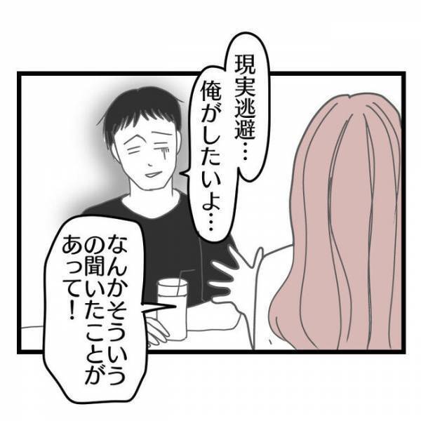 「奥さんの気持ちがわかる…」離婚を決めた夫→ママ友に相談するとまさかの返事が返ってきて…