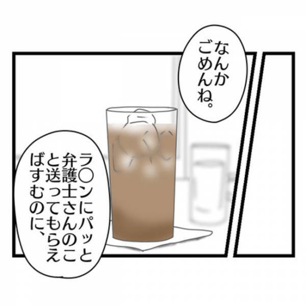 「奥さんの気持ちがわかる…」離婚を決めた夫→ママ友に相談するとまさかの返事が返ってきて…