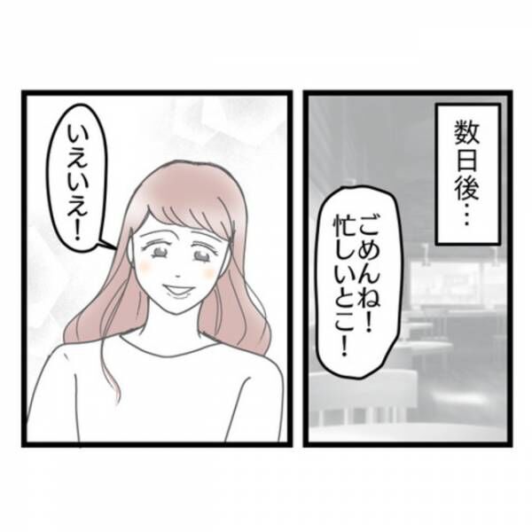 妻が嫌すぎる夫35-1