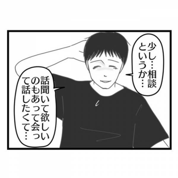 「奥さんの気持ちがわかる…」離婚を決めた夫→ママ友に相談するとまさかの返事が返ってきて…