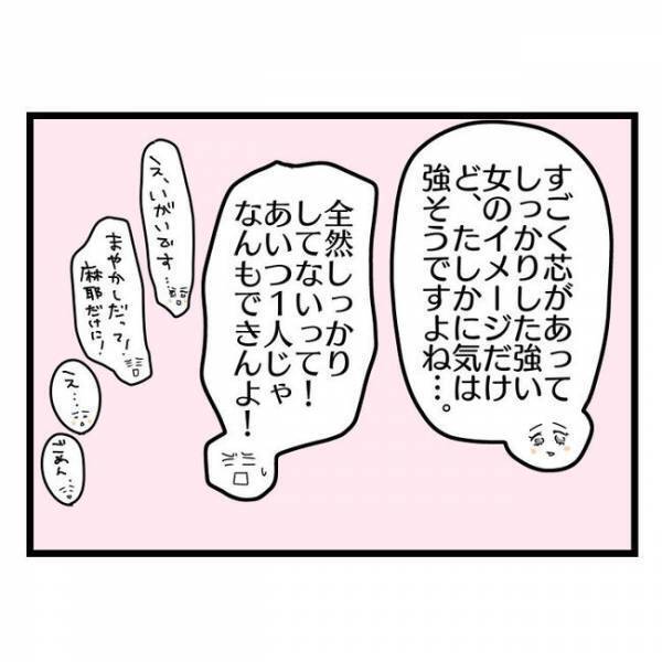 「奥さんの気持ちがわかる…」離婚を決めた夫→ママ友に相談するとまさかの返事が返ってきて…