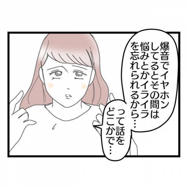 「奥さんの気持ちがわかる…」離婚を決めた夫→ママ友に相談するとまさかの返事が返ってきて…