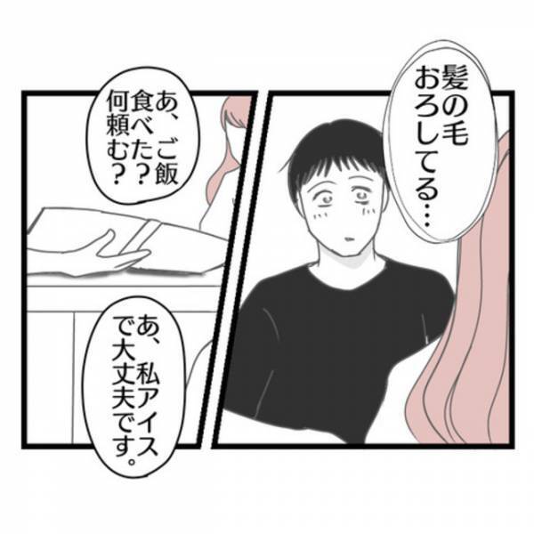 「奥さんの気持ちがわかる…」離婚を決めた夫→ママ友に相談するとまさかの返事が返ってきて…