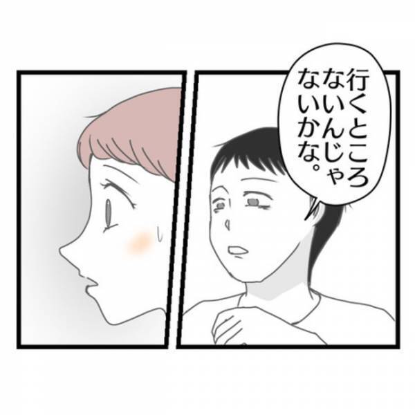 「あいつを追い出して…」ひどい態度の妻に限界を迎えた夫→子どものために夫が決めた驚愕のこととは？