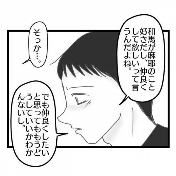 「あいつを追い出して…」ひどい態度の妻に限界を迎えた夫→子どものために夫が決めた驚愕のこととは？
