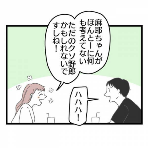 「あいつを追い出して…」ひどい態度の妻に限界を迎えた夫→子どものために夫が決めた驚愕のこととは？