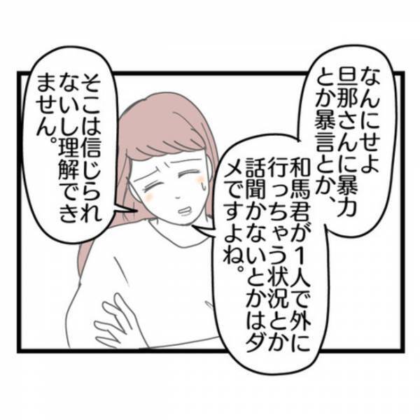 「あいつを追い出して…」ひどい態度の妻に限界を迎えた夫→子どものために夫が決めた驚愕のこととは？